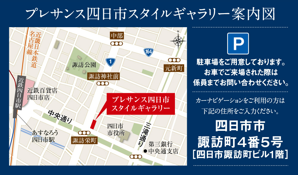 プレサンス ジェネ 四日市中央通り：モデルルーム地図