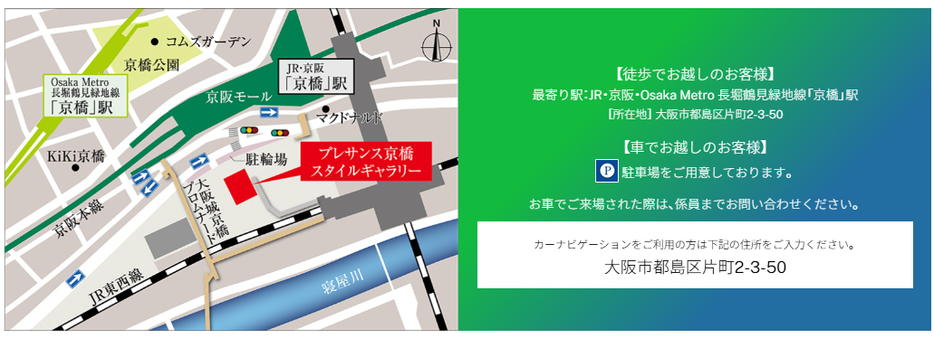 プレサンス ロジェ 京橋 GREEN YARD：モデルルーム地図