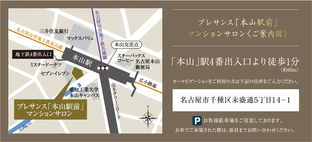 プレサンス レイズ 新瑞橋駅前：モデルルーム地図