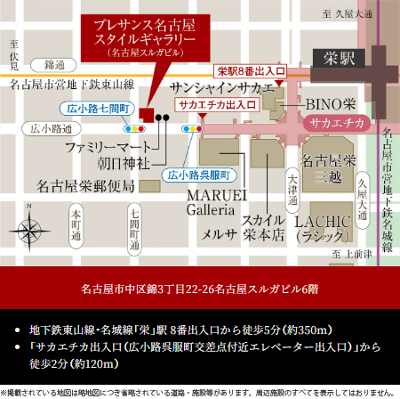 プレサンス ロジェ 名古屋城西：モデルルーム地図