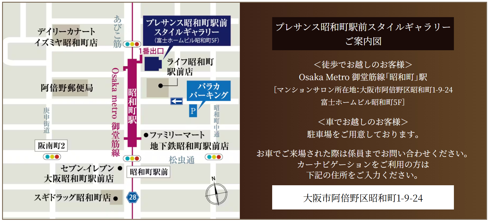 ソルプレサンス 阿倍野美章園：モデルルーム地図