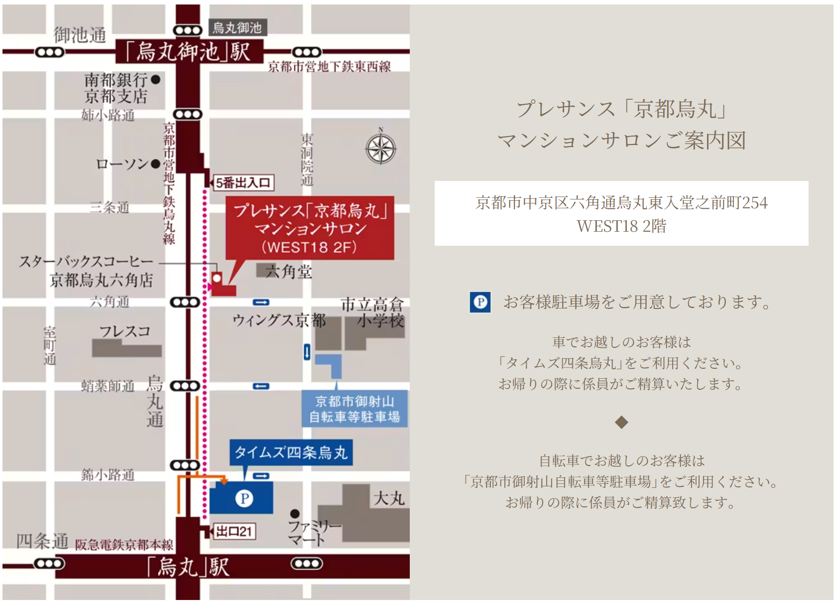 プレサンス 京都西院ツインレジデンスプロジェクト：モデルルーム地図