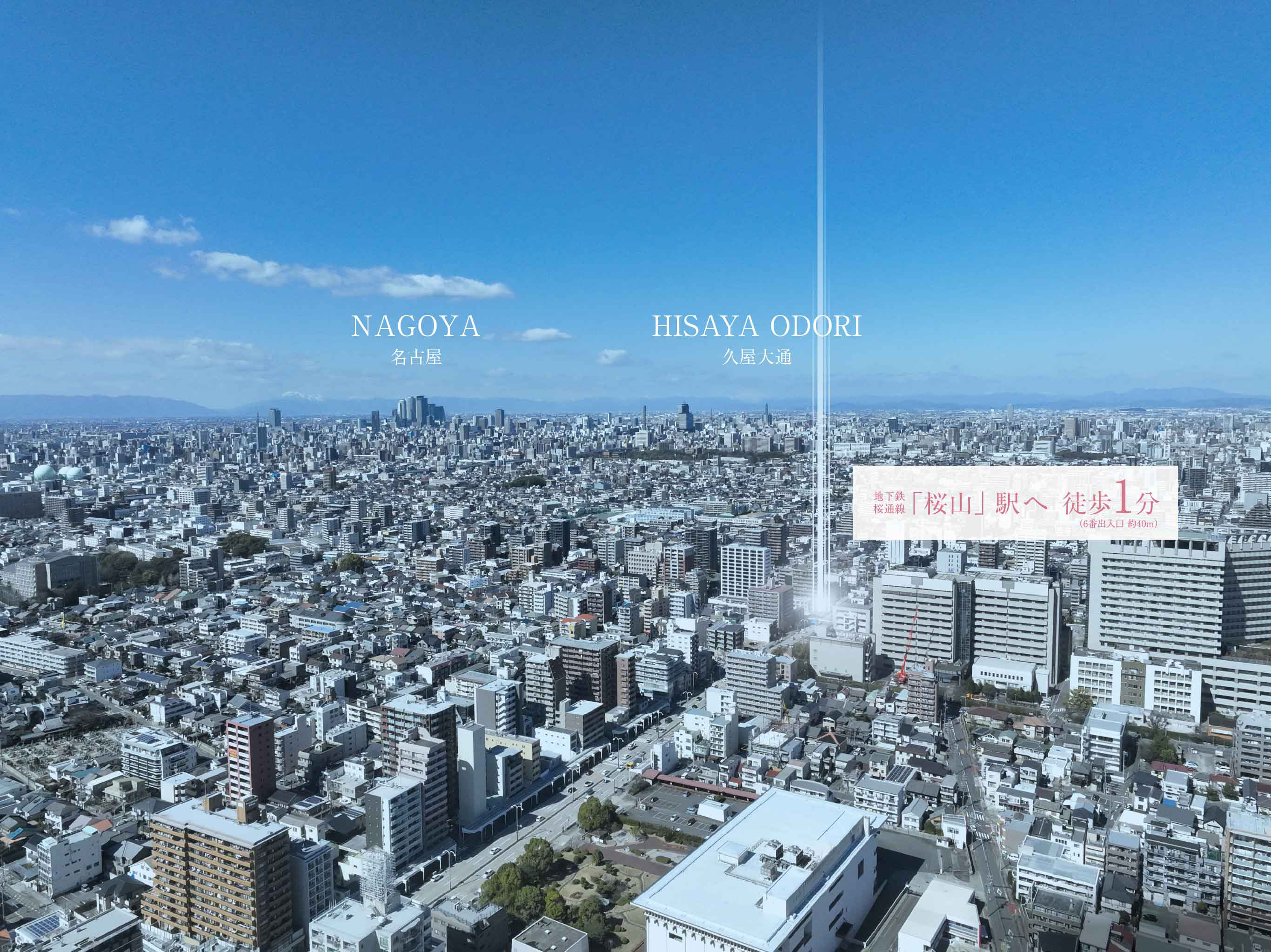 ホームズ】オープンレジデンシア瑞穂桜山ファースト｜新築