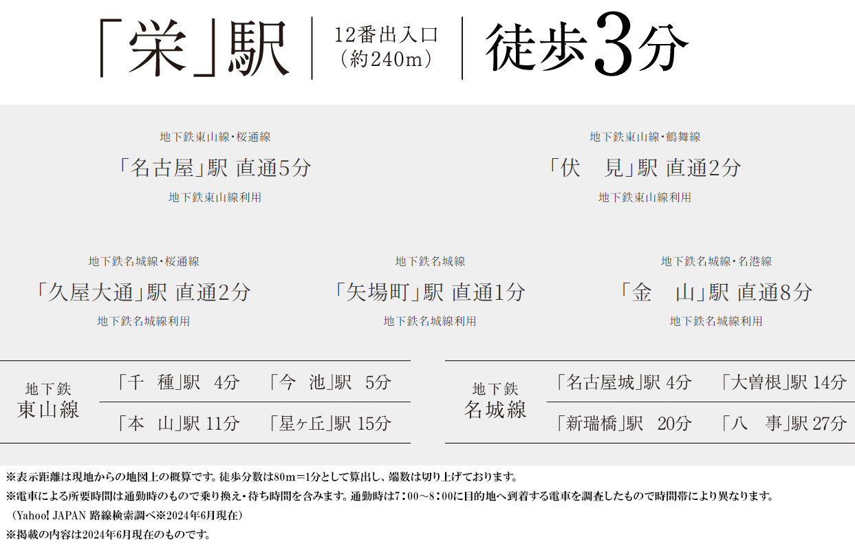 路線