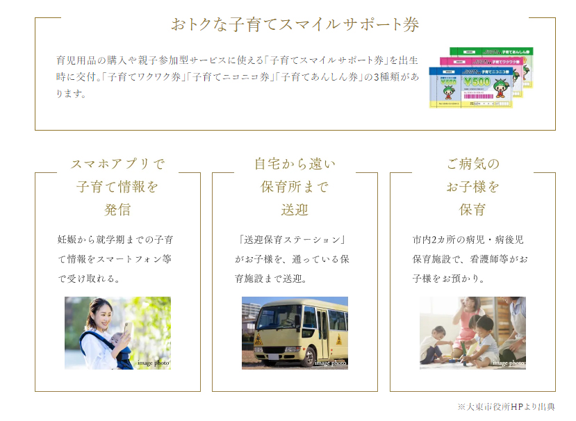 ファインレジデンス住道駅前／すごい駅前プロジェクト 家族の未来を彩る、支えある生活圏