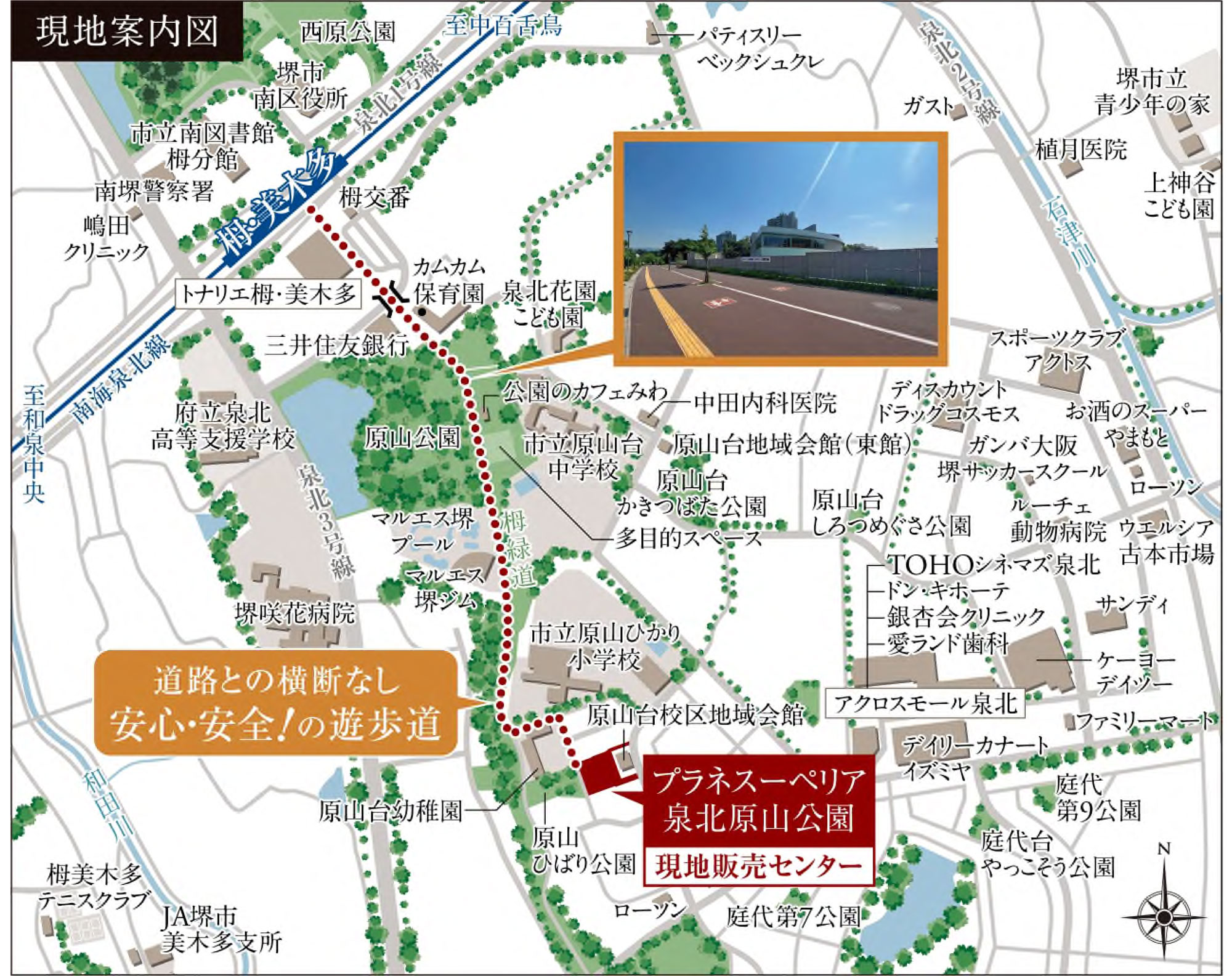 プラネスーペリア泉北原山公園：案内図