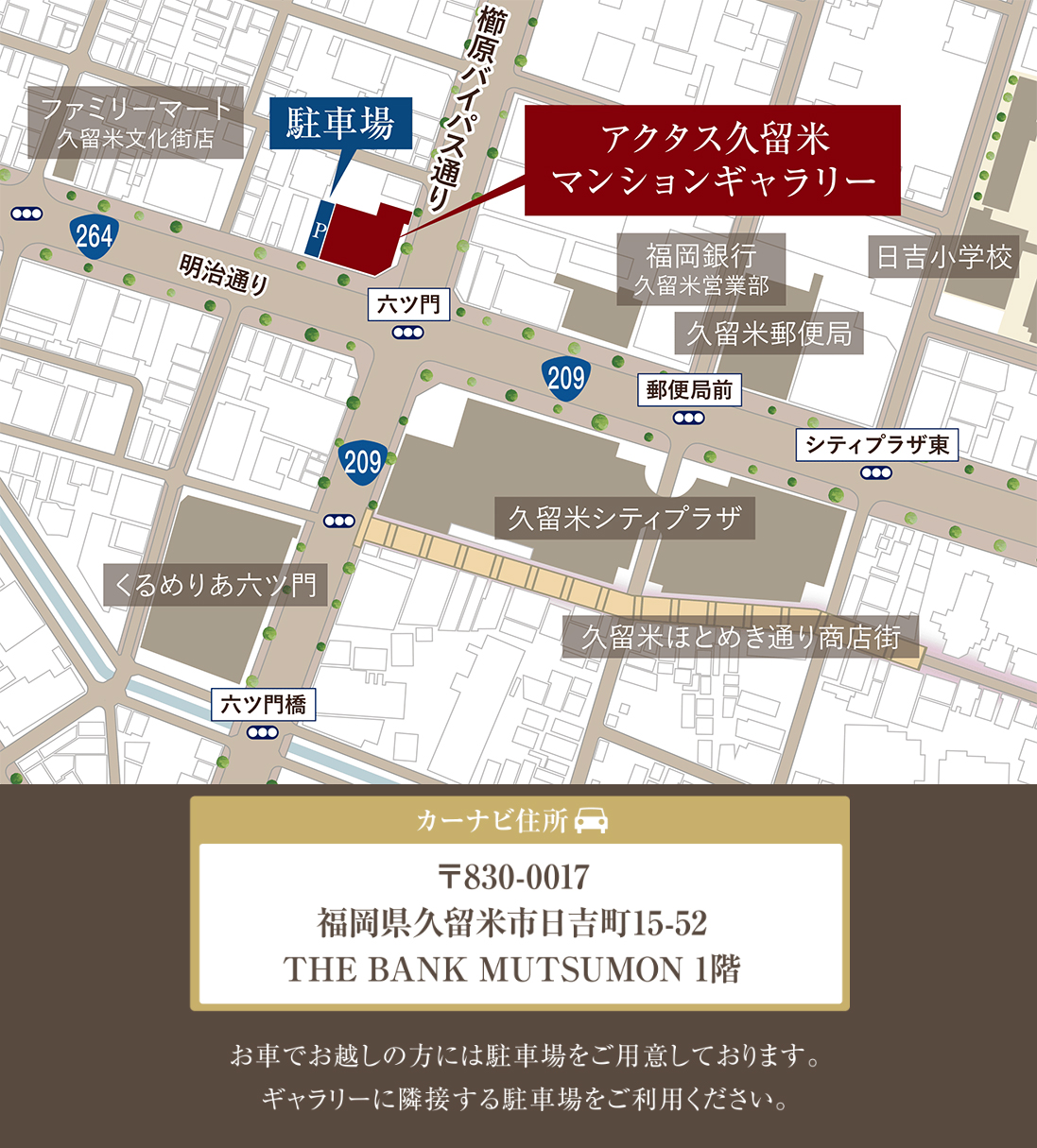 アクタス久留米グランミライ：モデルルーム地図