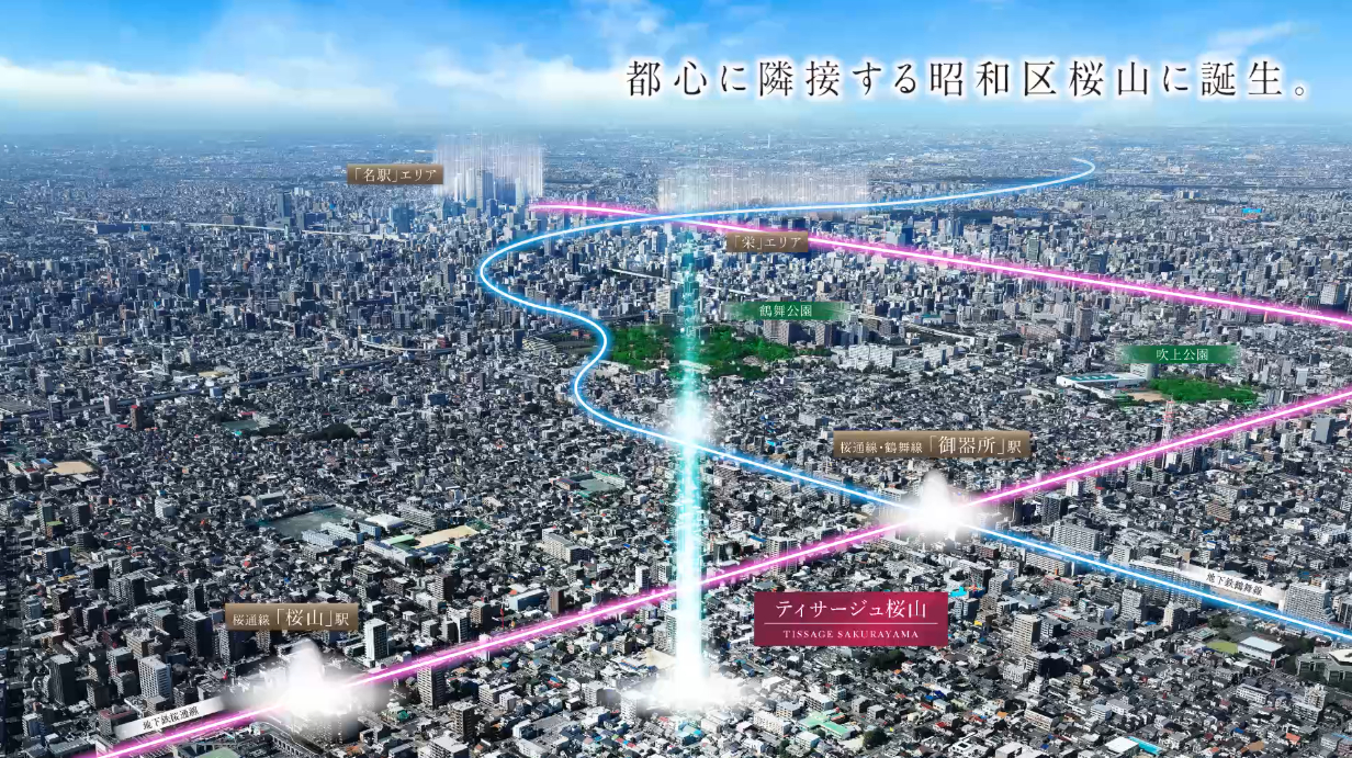 ティサージュ桜山 桜山凛区ー凛々しく、美しく、かけがえのない未来がはじまるー
