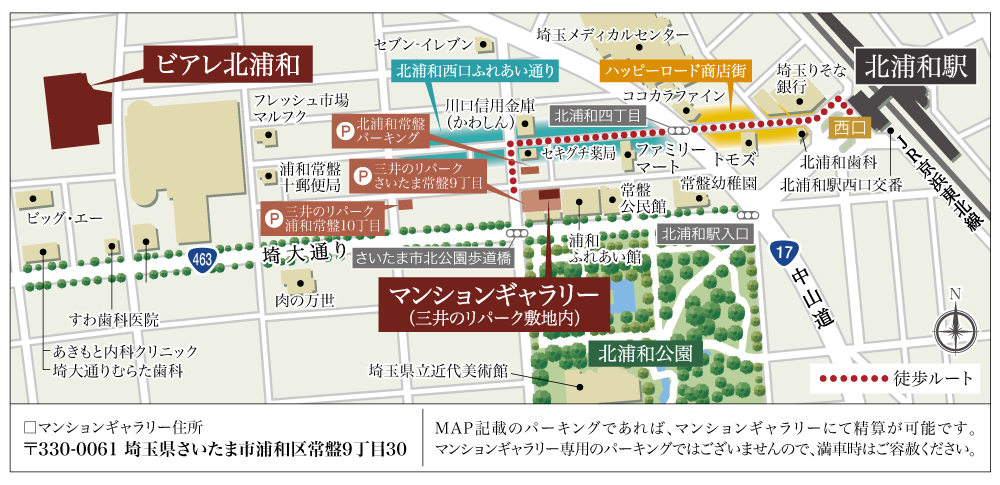 ビアレ北浦和：モデルルーム地図