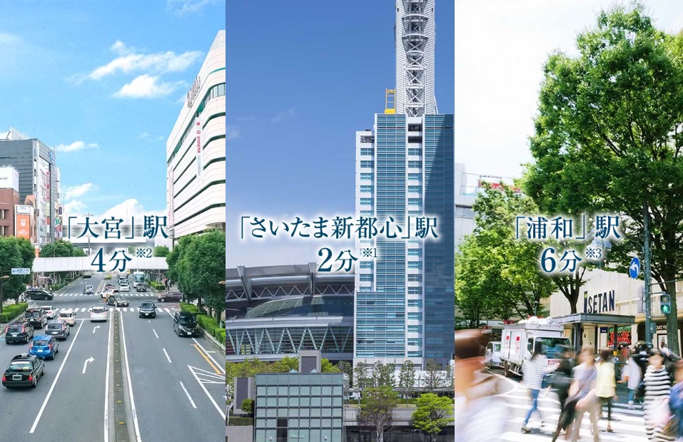 シティハウス浦和針ヶ谷 コンセプト