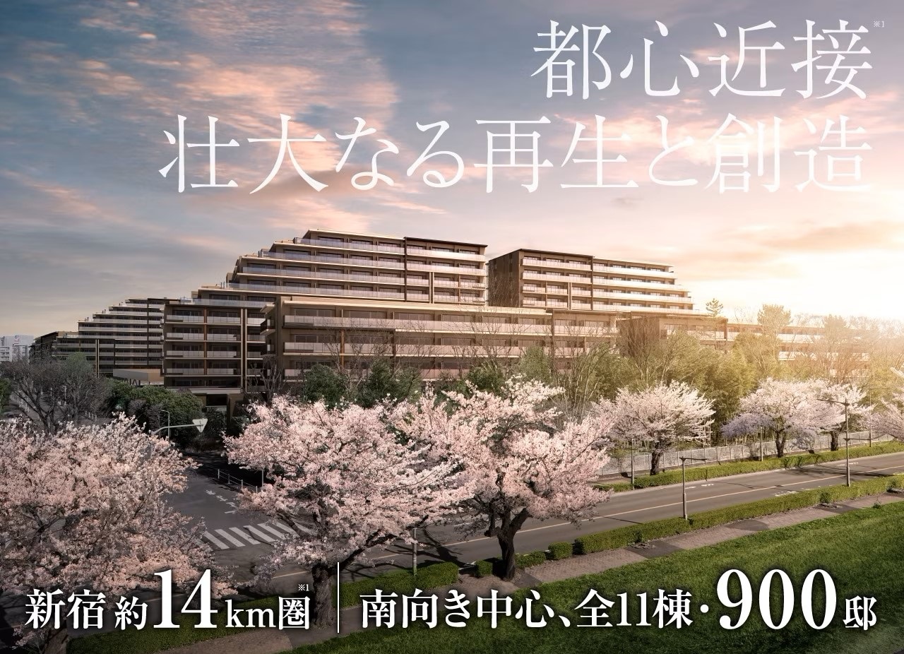 シティテラス多摩川 都心近接ながらも水と緑で潤う地