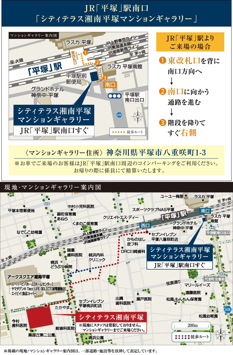 シティテラス湘南平塚：モデルルーム地図