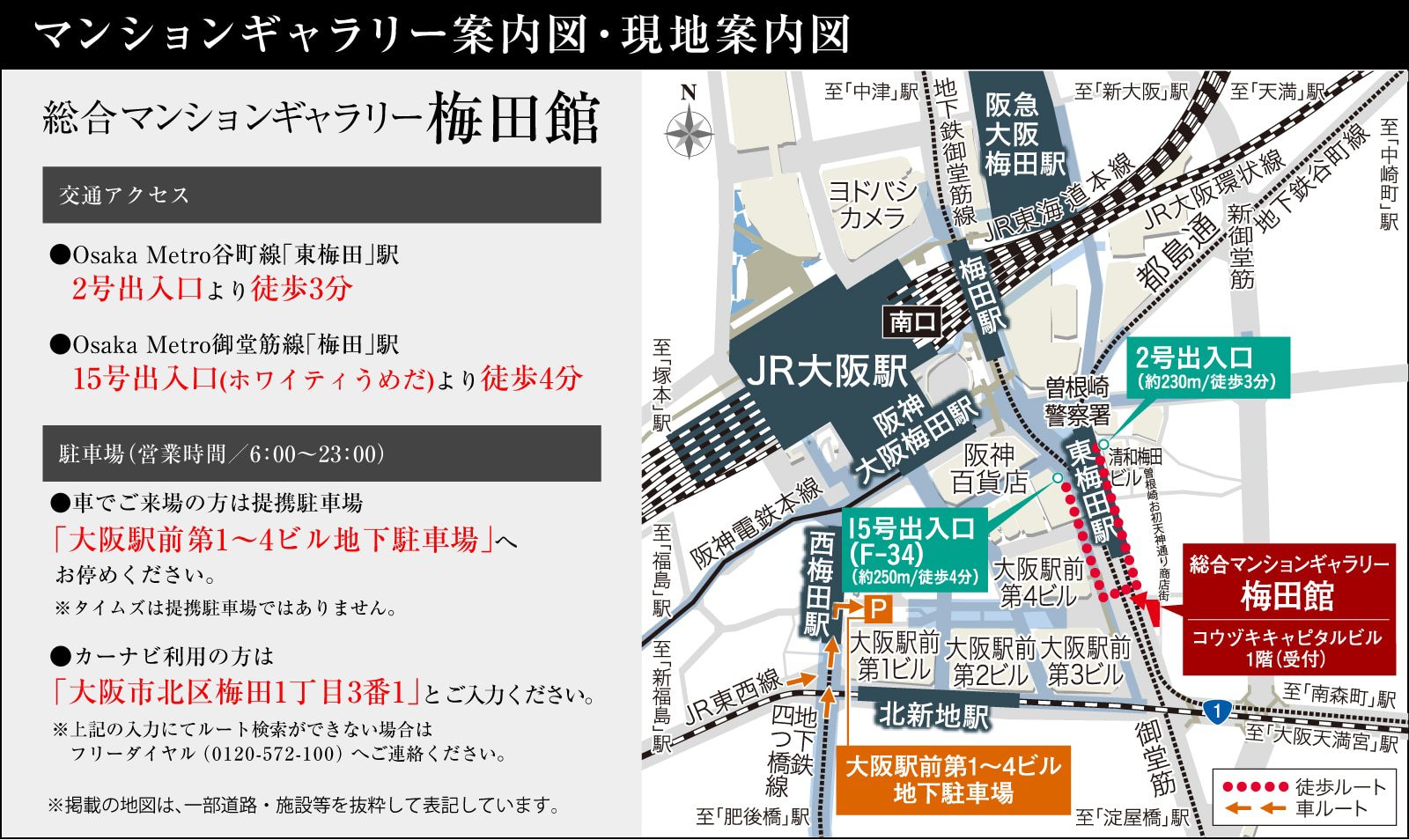 シティハウス新森：モデルルーム地図