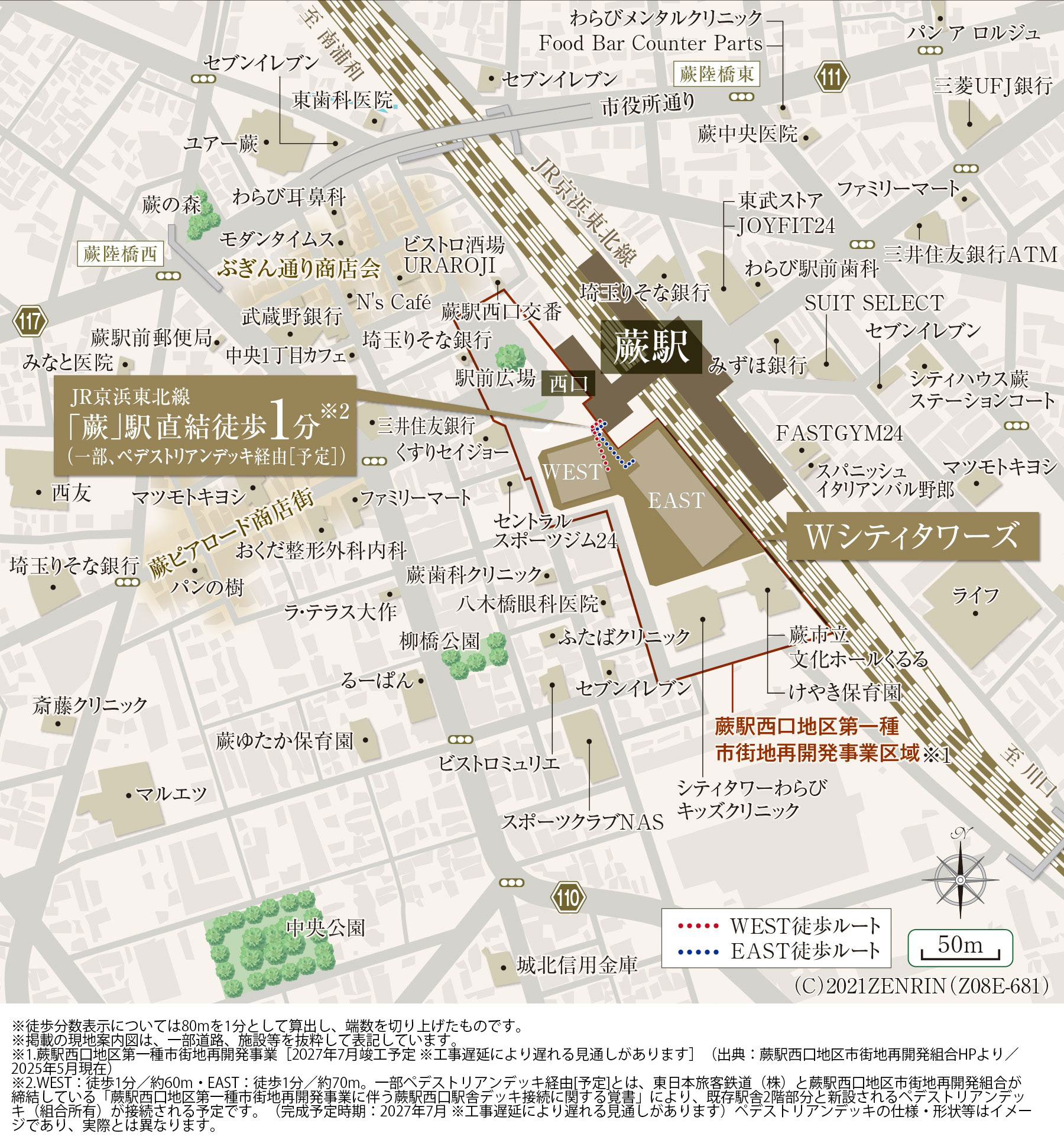 W CITY TOWERS：案内図