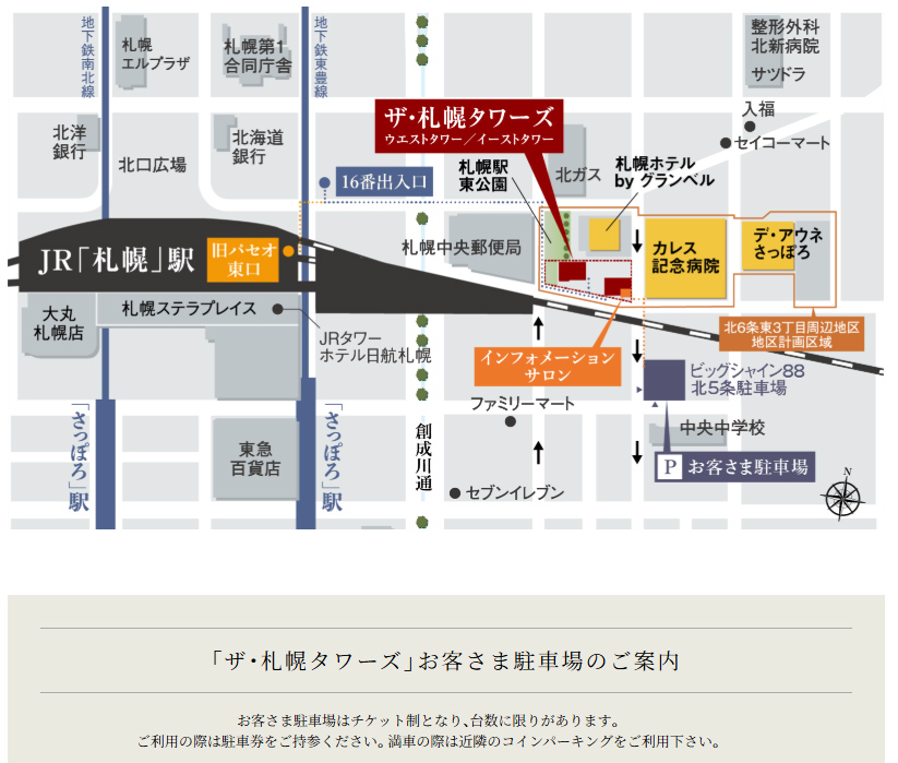 ザ・札幌タワーズ　ウエストタワー：モデルルーム地図