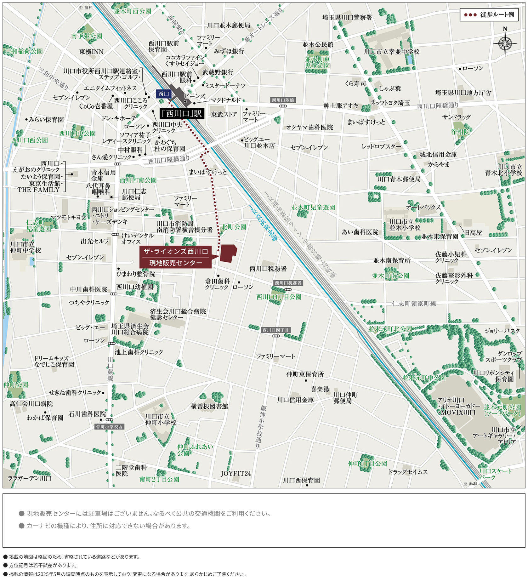 ザ・ライオンズ西川口：モデルルーム地図