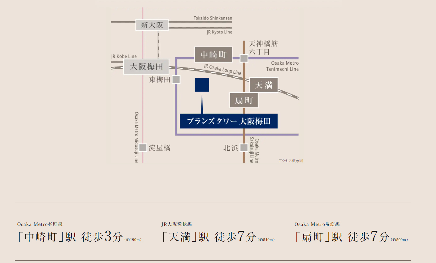 路線