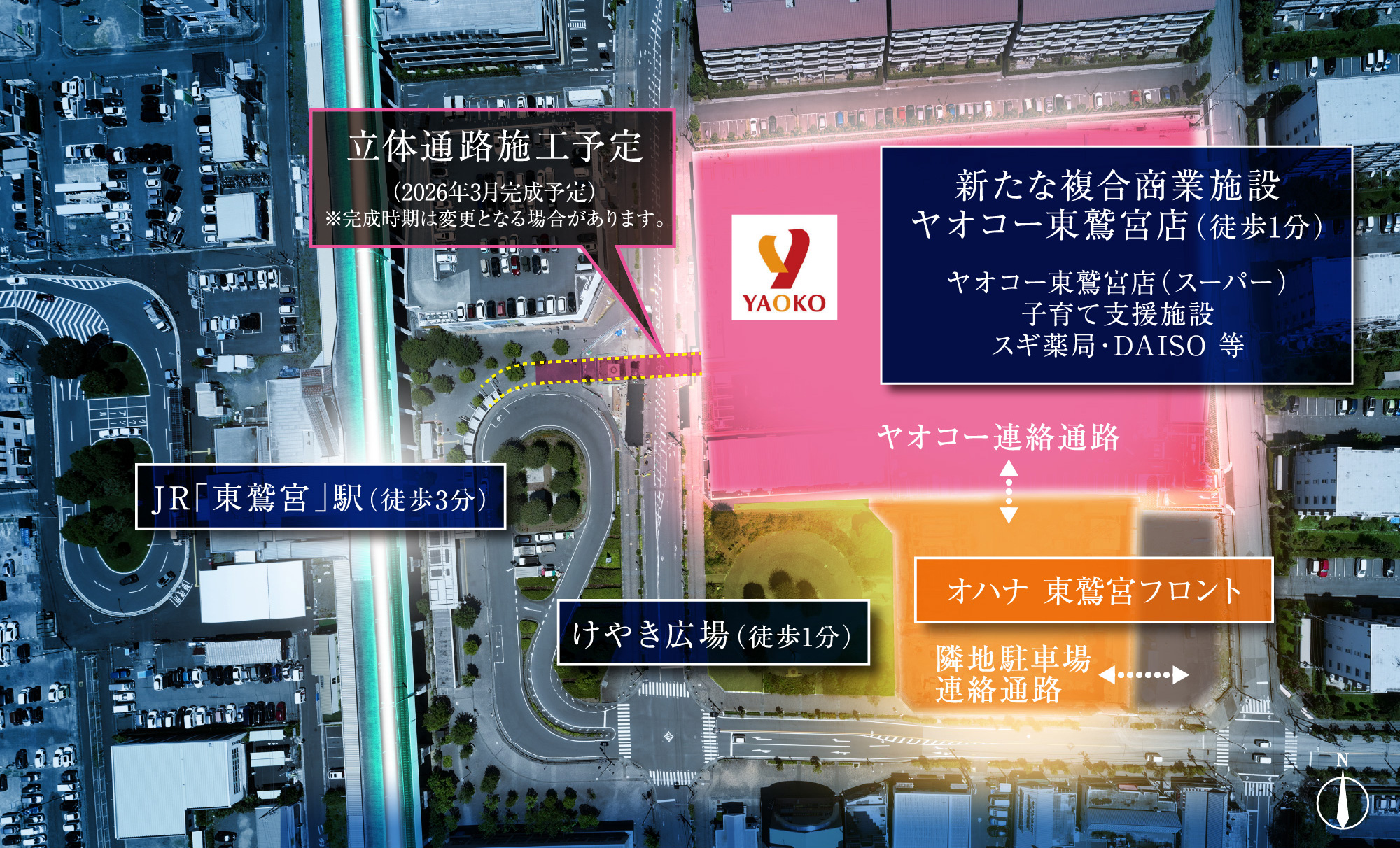 オハナ 東鷲宮フロント ( 第1期 6次 ) 「東鷲宮」駅前に誕生。 進化する豊かさを享受するポジション。