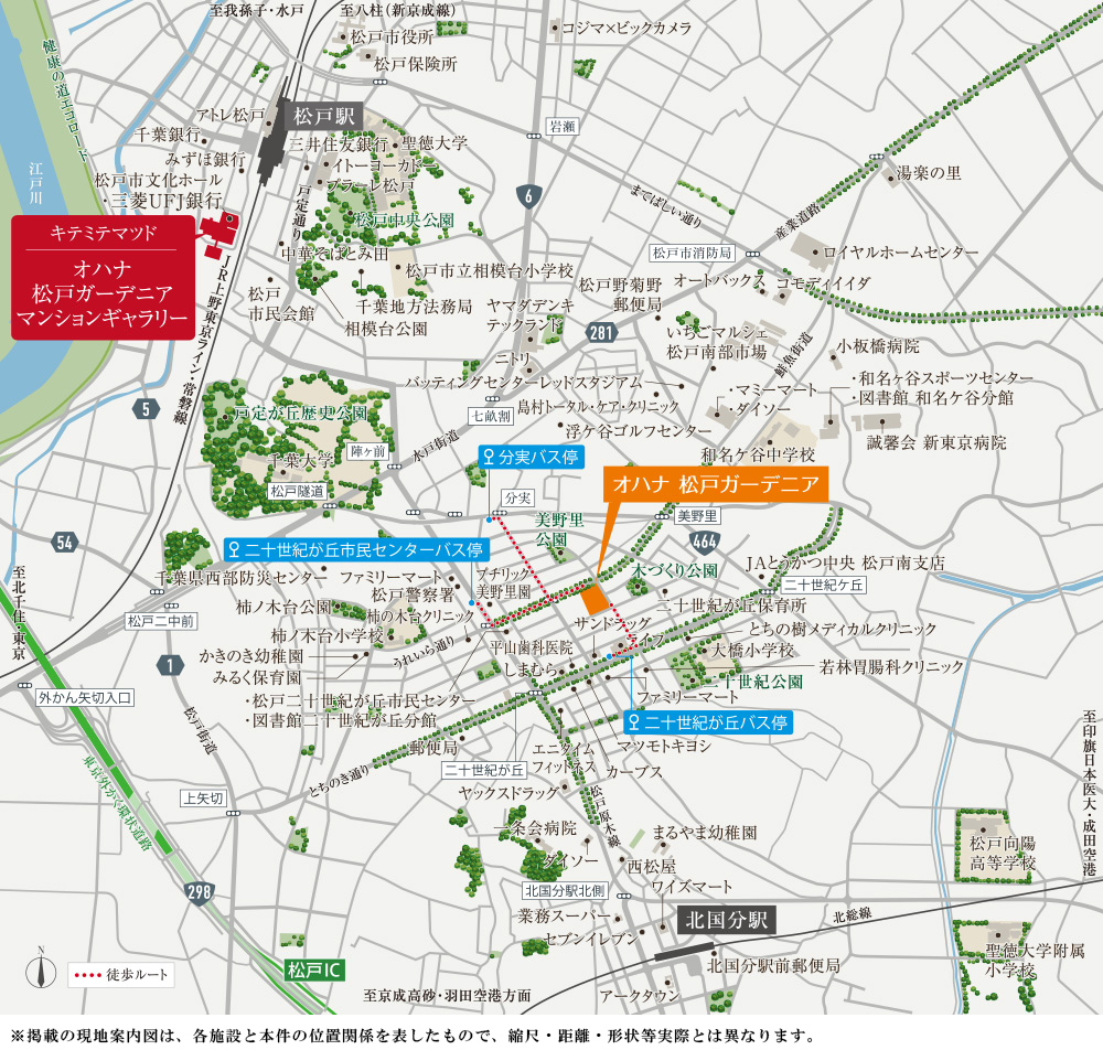 オハナ 松戸ガーデニア：案内図