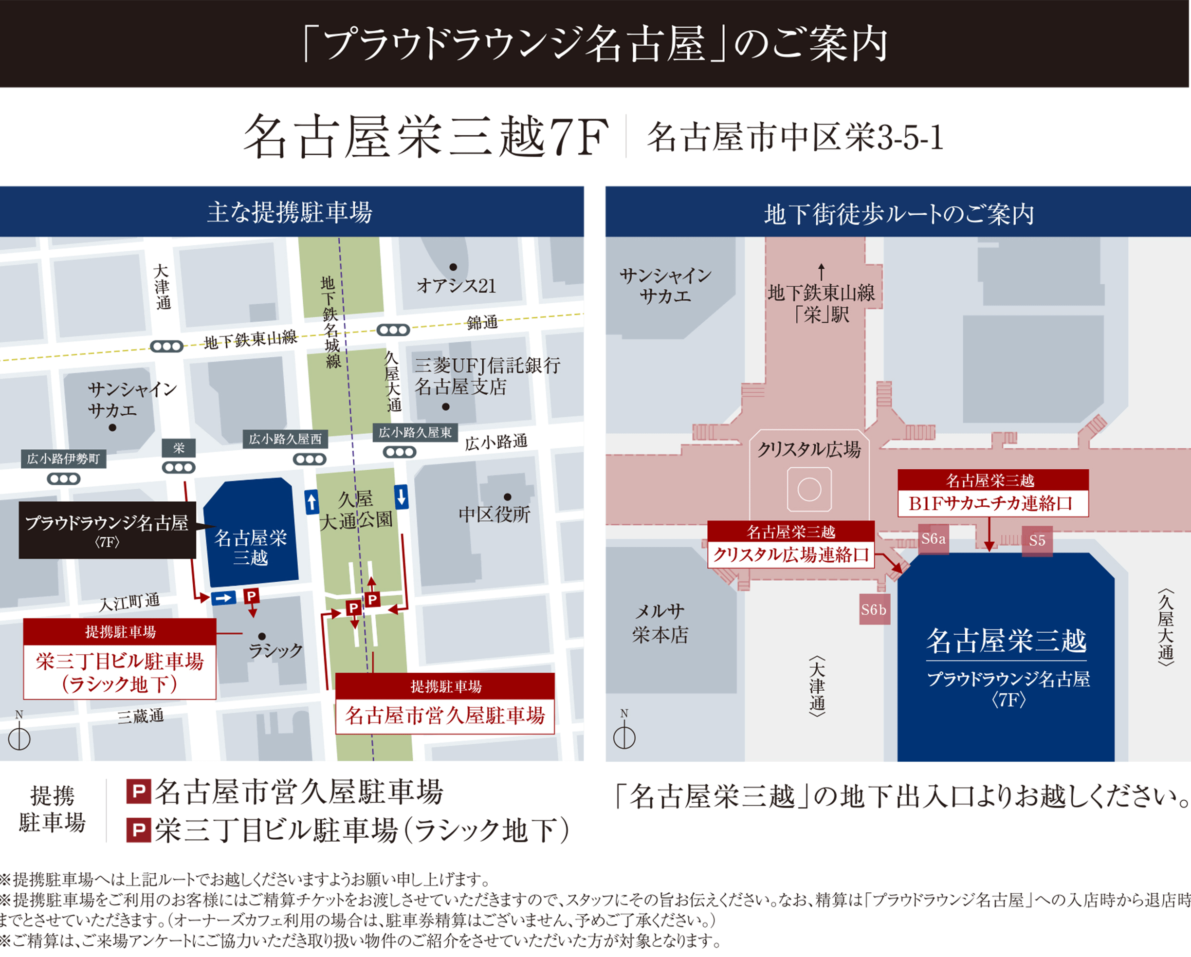プラウド八事清水ケ岡 ( 第3期 )：モデルルーム地図