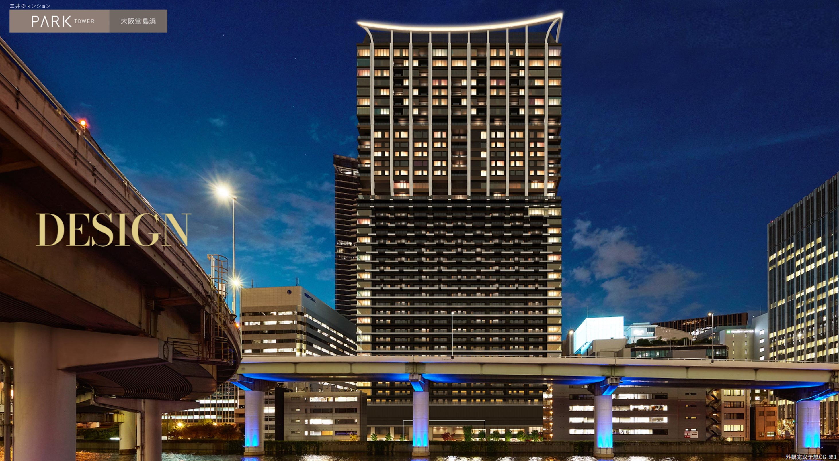 パークタワー大阪堂島浜 コンセプト