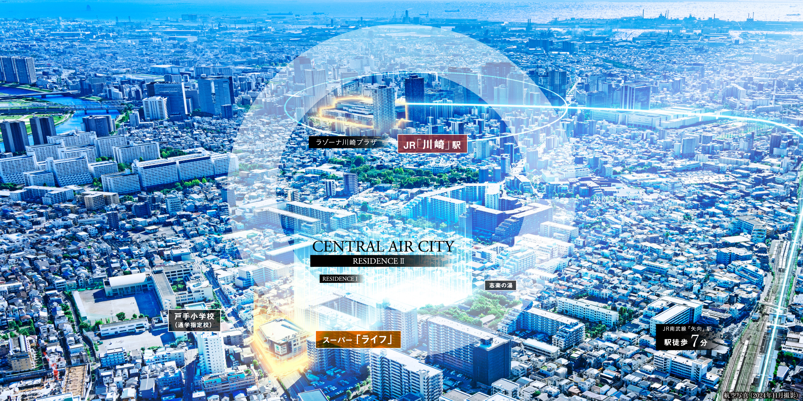 ＣＥＮＴＲＡＬ　ＡＩＲ　ＣＩＴＹ　ＲＥＳＩＤＥＮＣＥ　II 川崎エリアと都市圏を繋ぐ多彩なアクセス
