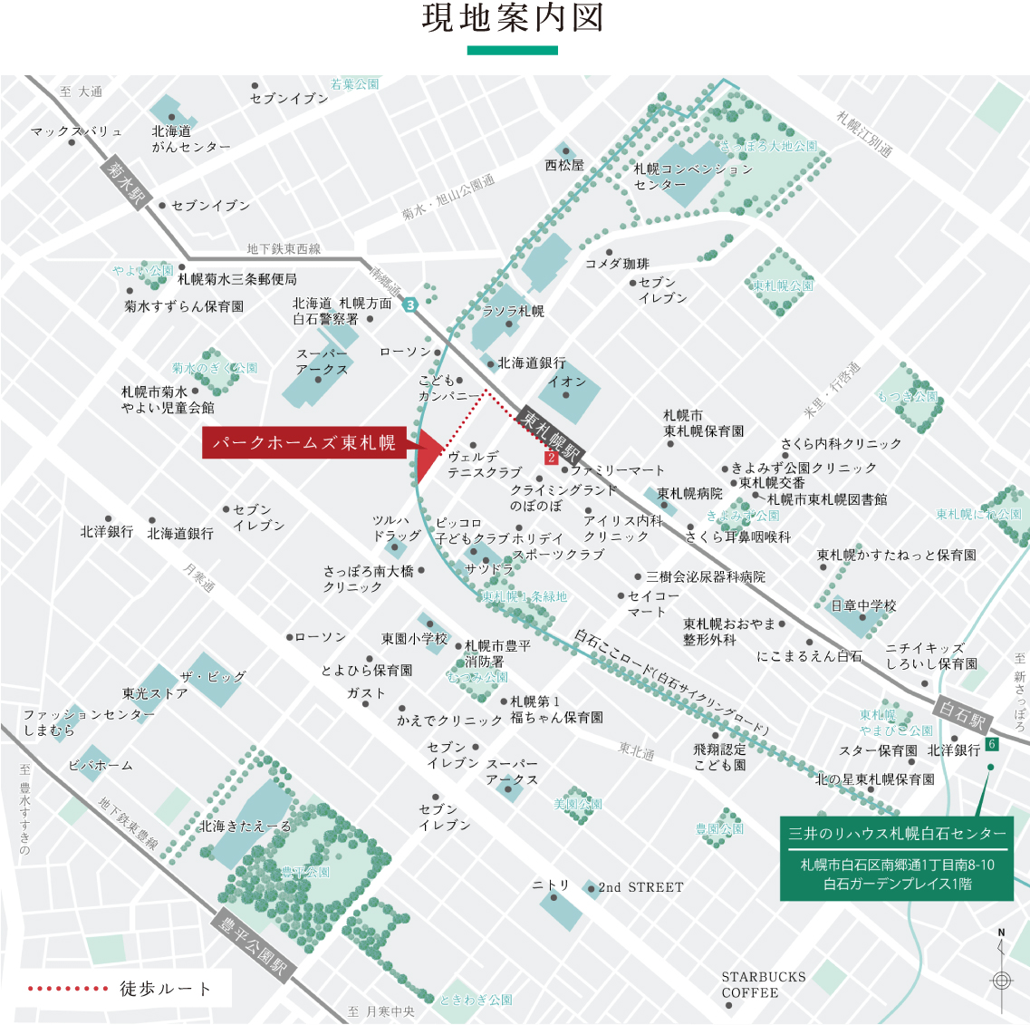 パークホームズ東札幌：案内図