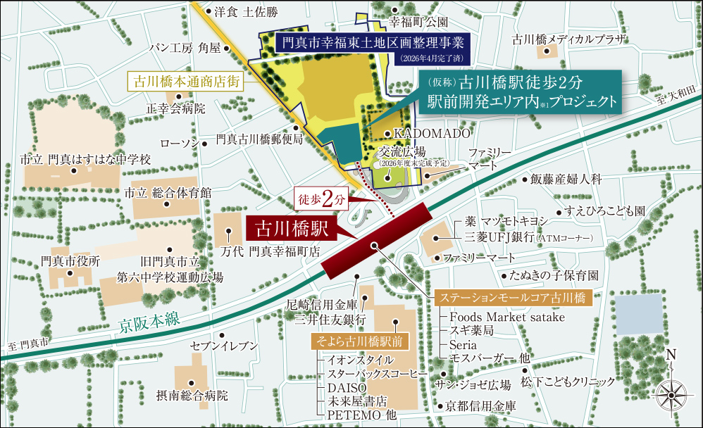 （仮称）古川橋駅徒歩２分　駅前開発エリア内プロジェクト：案内図