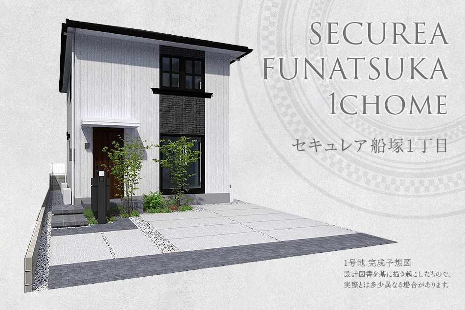 【ホームズ】【ダイワハウス】セキュレア船塚1丁目 (分譲住宅)｜宮崎市、JR日豊本線「宮崎神宮」駅 徒歩26分～27分の新築一戸建て