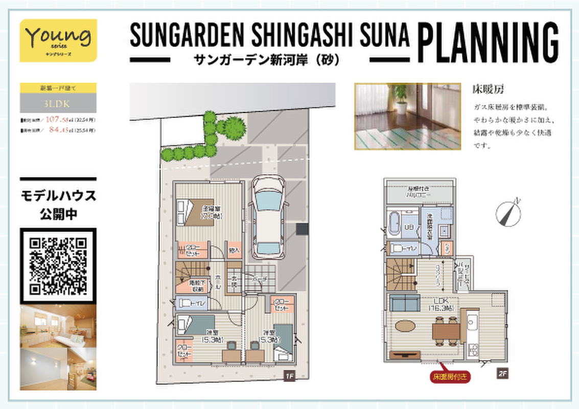 ホームズ 新河岸駅 徒歩5分 新コンセプトシリーズ サンガーデン新河岸 砂 川越市 東武東上線 新河岸 駅 徒歩5分の新築一戸建て