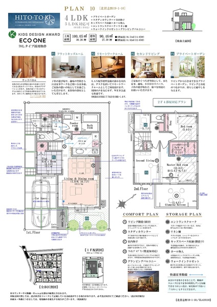 4(5LDK対応可※有償工事)