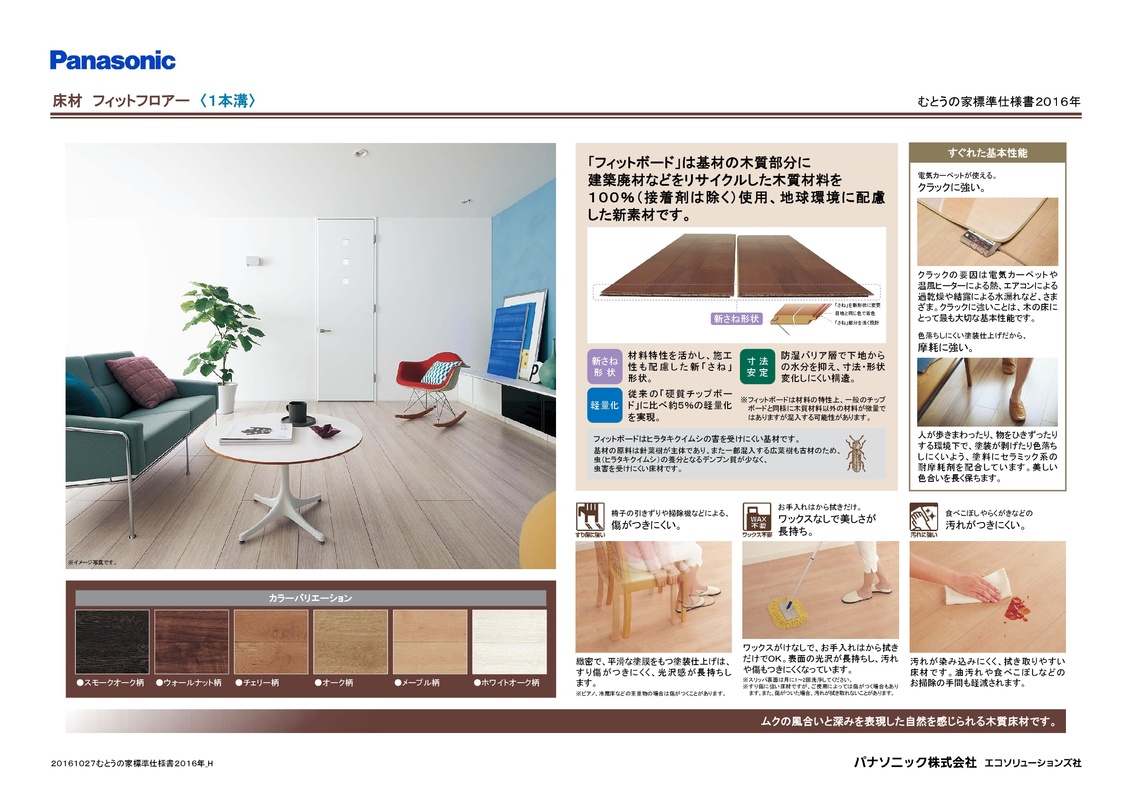 ホームズ】【むとうの家】 住道矢田1丁目 新築戸建て ｜大阪市東住吉区、近鉄南大阪線「矢田」駅 徒歩4分の新築一戸建て