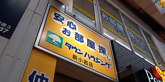 店舗の外観