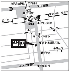 株式会社ハウスメイトショップ 勝田台店の周辺地図