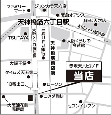 ホームズ 地図 アクセス情報 株式会社ハウスメイトショップ ハウスメイトショップ天六駅前店 不動産会社 不動産屋 の検索