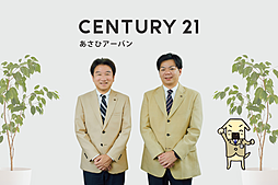 センチュリー21あさひアーバン