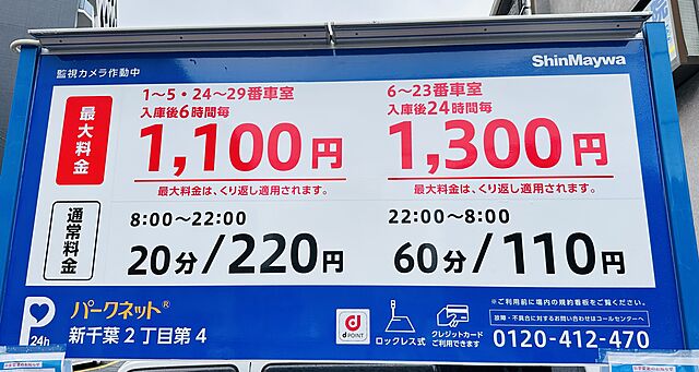 駐車場