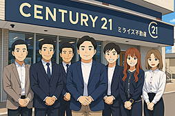 センチュリー21ミライズ不動産