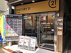 センチュリー21みづほ住販