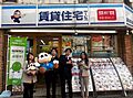 株式会社GRANDIR 賃貸住宅サービス FC高槻駅前店