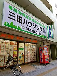 三田ハウジング株式会社