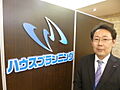株式会社ハウスプランニング 御影店