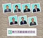 兼六不動産株式会社