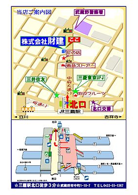 株式会社 財 建の周辺地図