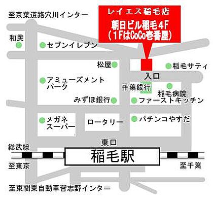 株式会社レイエス稲毛店の周辺地図