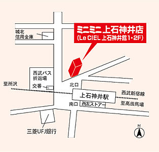 株式会社ミニミニ城西 上石神井店の周辺地図