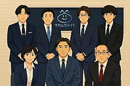 株式会社オカムラメイト 緑が丘支店