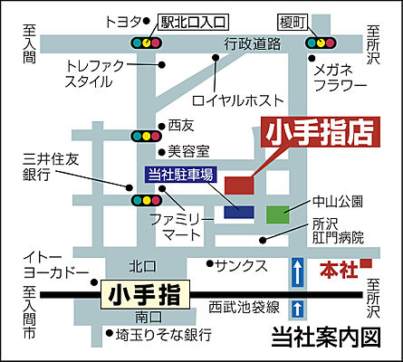 株式会社西武開発 小手指店の周辺地図