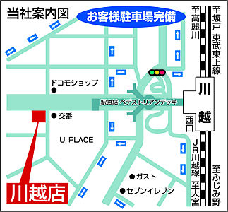 株式会社西武開発 川越店の周辺地図
