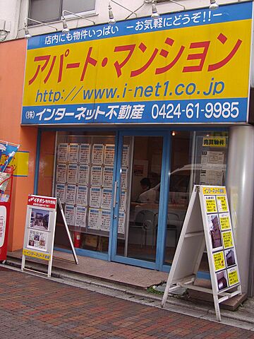 店舗の外観